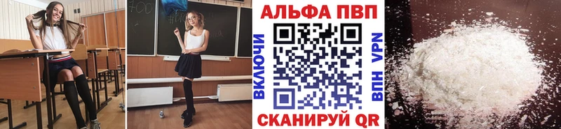 A PVP СК КРИС  где купить наркоту  Бийск 