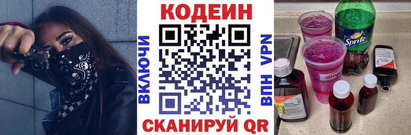 Кодеиновый сироп Lean напиток Lean (лин)  Бийск 