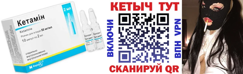 Кетамин ketamine  Бийск 