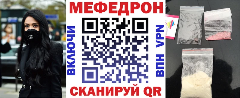 Меф mephedrone Бийск