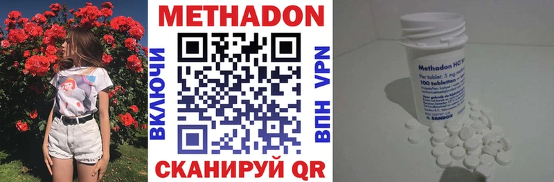 Метадон кристалл  Бийск 