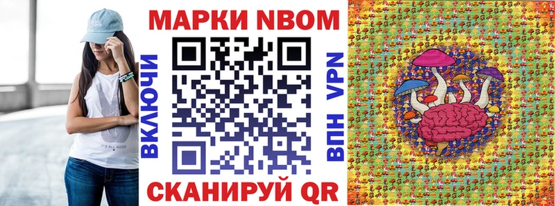 Наркотические марки 1500мкг  Бийск 